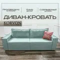 Прямой диван-кровать Фаворит раскладной для гостиной мебель