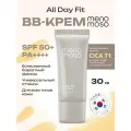 MENOMOSO BB-крем для лица тональный солнцезащитный All Day Fit SPF 50+ 30г, Корея