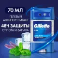 Гелевый дезодорант-антиперспирант Gillette Cool Wave, 70мл.
