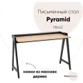 Стол письменный Pyramid 118*53 светлое дерево/черный