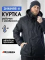 Куртка Brodeks, размер XL, чёрный