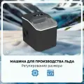Бытовой льдогенератор/Генератор льда бытовой /Быстрый льдогенератор, черный