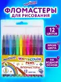 Фломастеры для рисования для детей набор Юнландия 12 цветов Классные, 152478