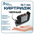 Картридж MarkMann, для датера, сольвентные чернила, черный, 12,7 мм