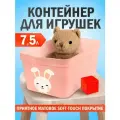Контейнер для игрушек с крышкой 7,5 л, розовый зефир 5125
