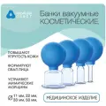 Банки вакуумные, массажные косметические, диаметр 11мм, 22мм, 33 мм, 50 мм 4шт.