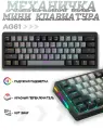 Игровая механическая клавиатура с RGB-подсветкой/ Цвет: Серый/ Type-c подключение/ Русская раскладка
