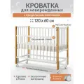 Детская кроватка для новорожденных приставная с продольным маятником 120х60 см Береза, цвет Белый Бук BabyStoreVolga