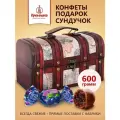 Подарок новогодний, набор конфет подарочных Чернослив шоколадный в сундуке путешественника , 600 грамм