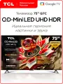 Телевизор TCL 75 Q7C QD-Mini LED 4K HDR Google TV, Смарт ТВ, 75 дюймов
