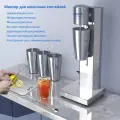 Миксер для молочных коктейлей, нержавеющая сталь, на одну чашку, 150 Вт, 800 мл, 2 скорости вращения