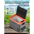 Автохолодильник компрессорный CL40, 12/24/220 В — мощный холодильник для автомобиля, кемпинга и дальних поездок