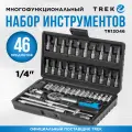Набор инструментов 1/4 6 граней 46 предметов трек (TR13046)