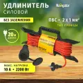 Удлинитель силовой на рамке Navigator 93 923 NPE-F, 1 розетка, 20м, б/зазем, IP44