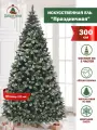 Искусственная елка Праздничная, 3 м, ПВХ, ствольная, с шишками