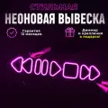 Неоновая вывеска Плеер, светильник декоративный
