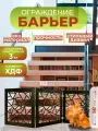 Перегородка для собак в квартиру барьер ограждение 152х58 см. Венге Калейдоскоп