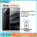 Смартфон Xiaomi Redmi Note 14 Pro+ 5G 12/512Gb Midnight Black (Global Version) 2Sim