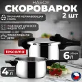 Кастрюля Tescoma Скороварка BIO EXCL. DUO 4.0 a 6.0л 701710