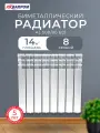 Радиатор биметаллический аквапром BI 500/80 B21 (1002-1603) (8 секций)