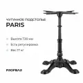 Чугунное подстолье PROFBAR Paris, черное, фабричное производство, для столов, 57x57x72 см