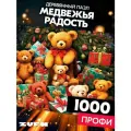 Пазл Медвежья радость 1000 деталей Профи