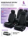 Чехлы для Renault Duster 2015-2021 Чехлы. ру Алькантара с ромбом Черный Черный 2 строчки 5593AV118FT2