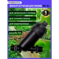 Фильтр сетчатый Rainmatic FM-34, для капельного полива, нержавеющая сталь, пропускная способность 80л/мин