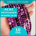 KamenOpt / Агат бусины 10 мм, на нитке 38 см, цвет: Фиолетовый, для рукоделия