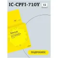 Картридж T2 IC-CPFI-710Y