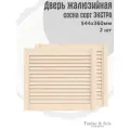 Дверь жалюзийная деревянная Timber&Style 360х544х20мм, сосна Экстра, в комплекте 2 шт