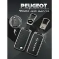 Чехол для выкидного ключа Peugeot 2 кнопки