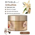 Крем для тела Rituals Intuitia с витамином Е, экстрактом ванили и сандала, 220 мл