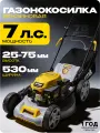 Газонокосилка бензиновая Huter GLM-3200/70SL Grey, 7 л. с, 2800-3200 об/мин, 75 л, самоходная