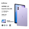 Планшет INFINIX XPAD 20 X1102 4/128GB, фиолетовый, (10079535)