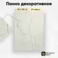 Панно декоративное с эффектом 3D Minimalism Bubble, 70х100 см