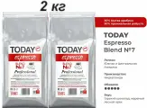 Кофе в зернах TODAY Espresso Blend №7 Professional (Нидерланды) 1000 гр. х 2 шт.