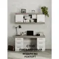 Стол Письменный Модерн №2, В*Ш*Г (см) 75х150х50, ЛДСП, белый / сосна рокпорт