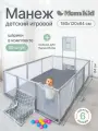 Манеж детский игровой складной MOMKID с баскетбольным кольцом и футбольными воротами, для малышей и новорожденных, усиленный каркас с шариками для сухого бассейна, серый