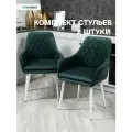 Стул Ар-Деко для кухни зеленый с белыми ногами, стулья кухонные 2 штуки