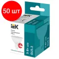 Комплект 50 штук, Лампа светодиодная IEK ECO MR16 LLE-MR16-5-230-40-GU5 5Вт 4000К GU5.3