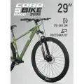 Велосипед двухколесный CORD 5BIKE 29' M400 (2025) CRD-M5-2912-18