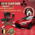 Комплект свечей зажигания Mitsubishi Lancer X 1.5 с двигателем 4A91 109 Лс Бельгия (Митсубиси Ланцер 10) MILES