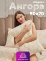 Подушка Ангора 50х70 с шерстью ангорской козы в тике. ДОМ текстиля, средней упругости, стеганый чехол, гипоаллергенная