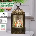 Фонарь новогодний светильник светодиодный интерьерный музыкальный с эффектом снегопада и подсветкой