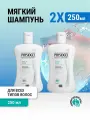 PHYSIOGEL Набор Мягкий шампунь 250мл *2шт.