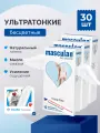 Презервативы Masculan Ultra Fine №10, 3 упаковки (30 презервативов Маскулан, особо тонкие прозрачные с обильной смазкой)