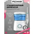 Ирригатор для полости рта стационарный для зубов PECHAM Professional PC-078, 600 мл, 8 насадок