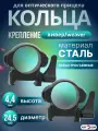 Кольца крепления прицела 25,4 Вивер, стальные - повышенной прочности, небыстросъемные
