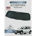 Коврик багажника пластиковый для LADA Largus 7 мест (2012-)/Лада Ларгус SRTK/сртк